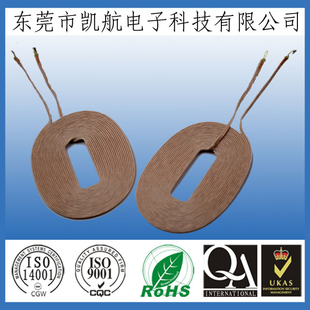 無線充電線圈無線產(chǎn)品專用