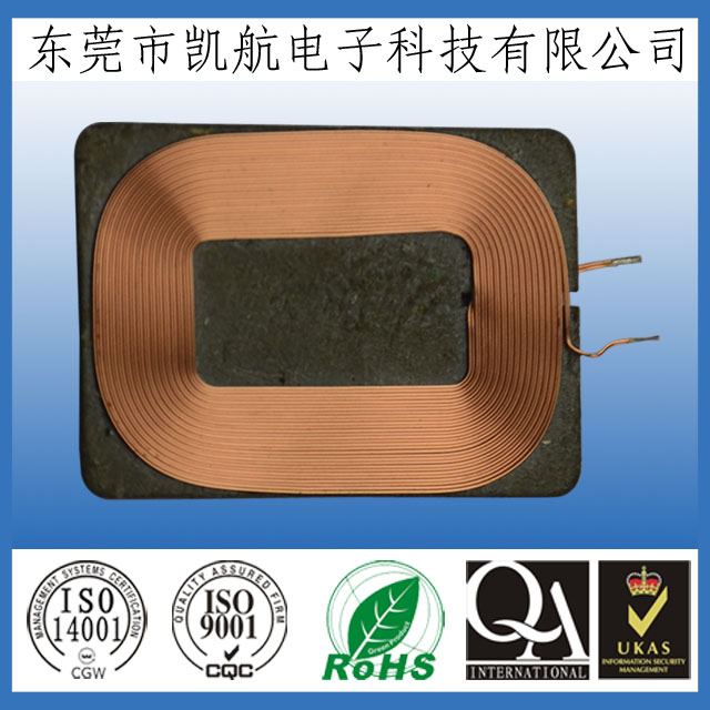 內(nèi)長方形充電線圈產(chǎn)品東莞凱航專業(yè)生產(chǎn)