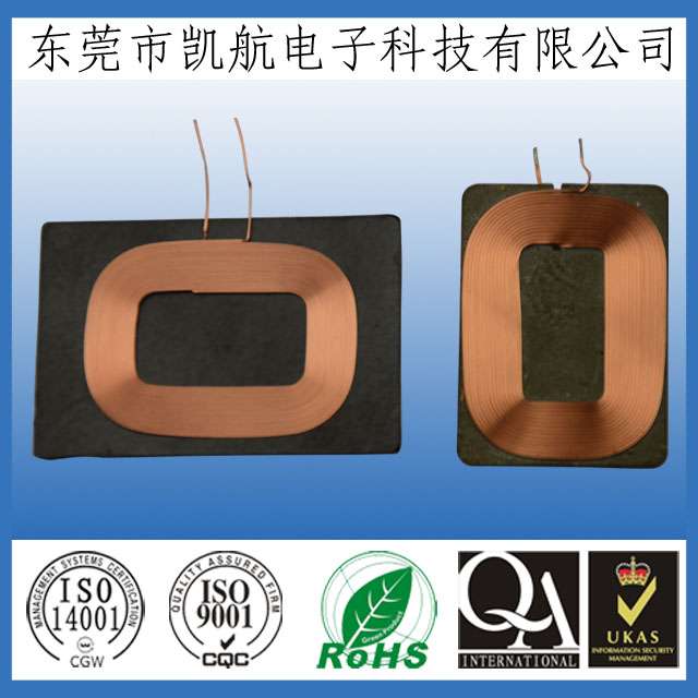 東莞凱航生產(chǎn)的無線充電線圈產(chǎn)品（二）