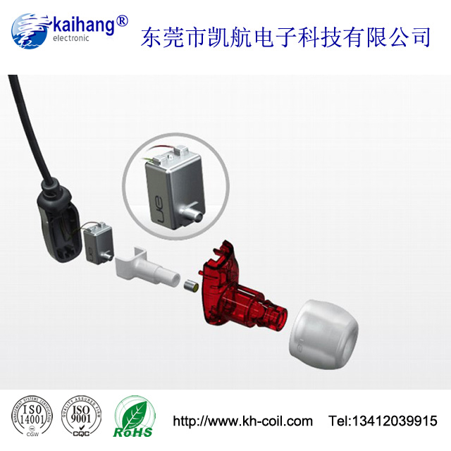 動鐵喇叭 磁鐵喇叭
